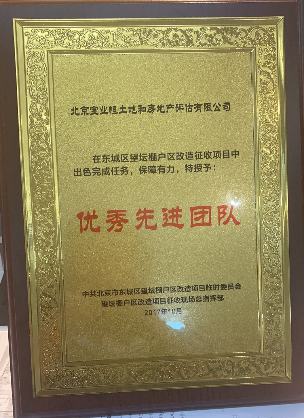 望壇棚戶區(qū)改造項(xiàng)目