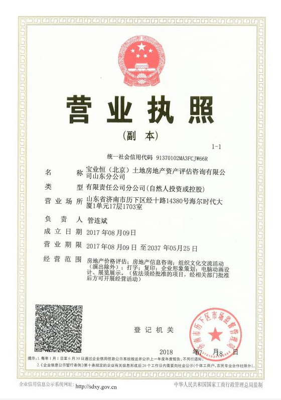 山東分公司.png