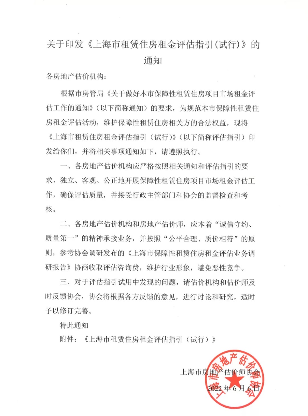 微信圖片_20220610145843.jpg